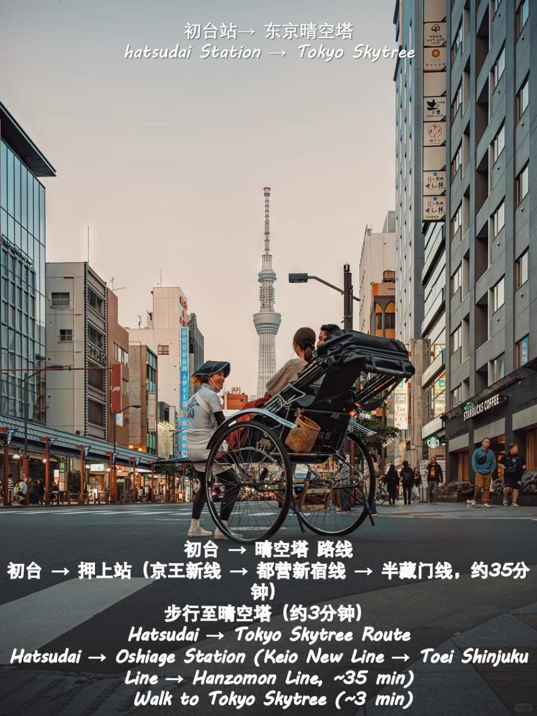 桜の川8 Shinjuku 3 Mins Shibuya New Mansion Train 1 Min Than 7 People Apartment Präfektur Tokio