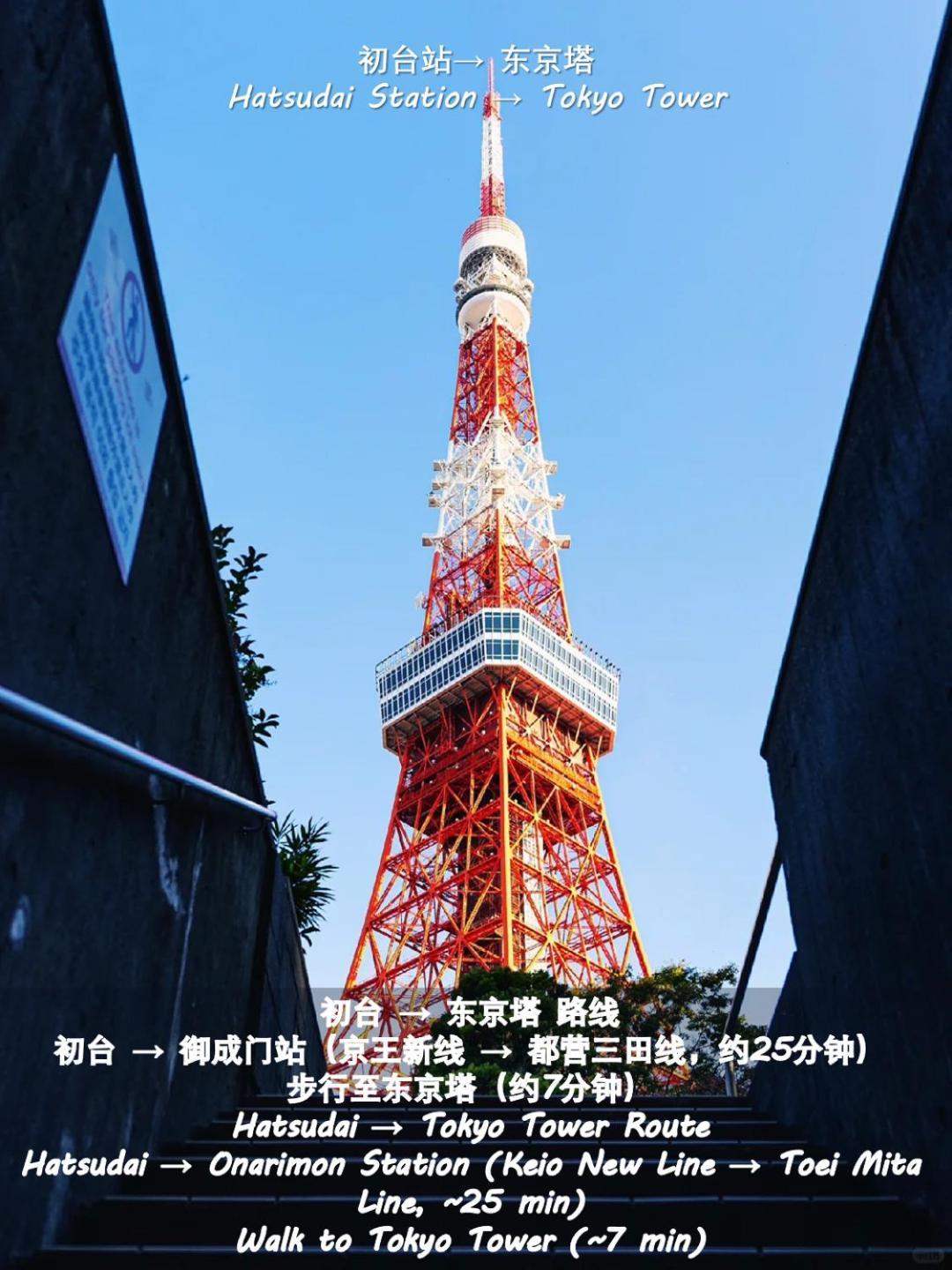 桜の川8 Shinjuku 3 Mins Shibuya New Mansion Train 1 Min Than 7 People Apartamento Tokio